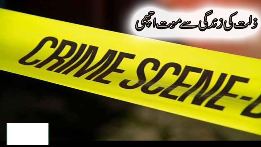 عزت بچانے کیلئے لڑکی نے ٹرین کے سامنے کود کر جان دیدی